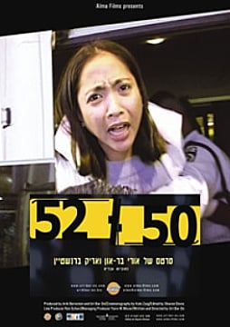 Watch Full Movie - 52-50 - an activist documentary