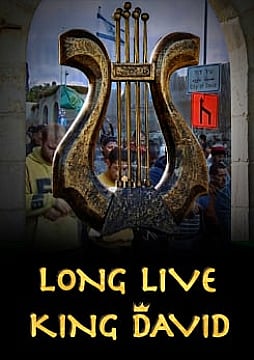 Watch Full Movie - Vive Le Roi David (Long Live King David)