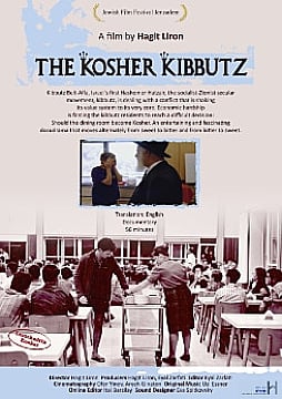 The Kosher Kibbutz
