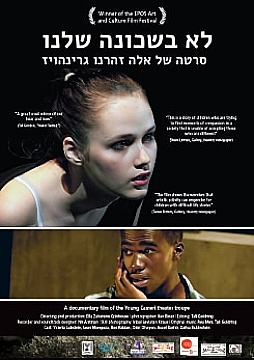 Watch Full Movie - Not in Our Neighborhood