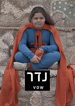 Watch Full Movie Vow - Watch Trailer