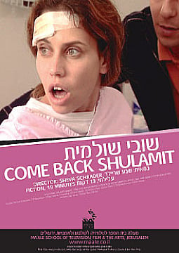 Watch Full Movie - Come Back Shulamit