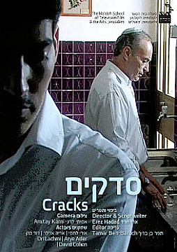 Watch Full Movie - Cracks