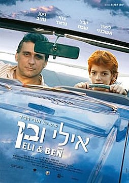 Watch Full Movie - Eli and Ben