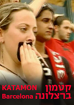 Watch Full Movie - Katamon-Barcelona