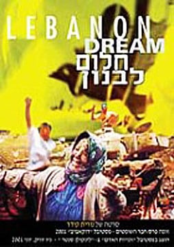 Watch Full Movie - Lebanon Dream