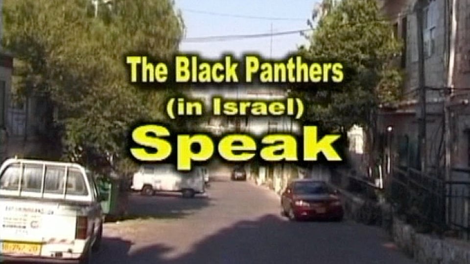 Watch Full Movie - The Black Panthers (in Israel) Speak - Watch Trailer