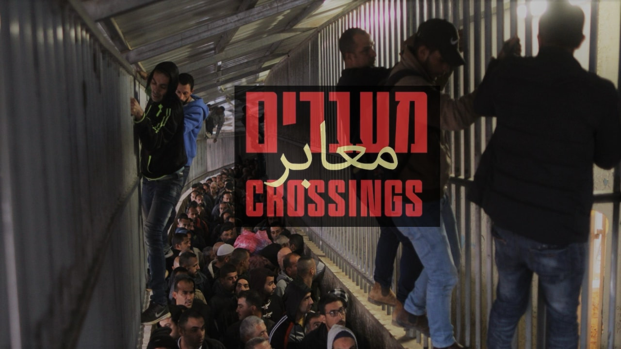 Watch Full Movie - Crossings - a film about the Crossings Unit in the IDF - Watch Trailer