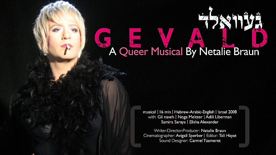 Watch Full Movie Gevald - Watch Trailer