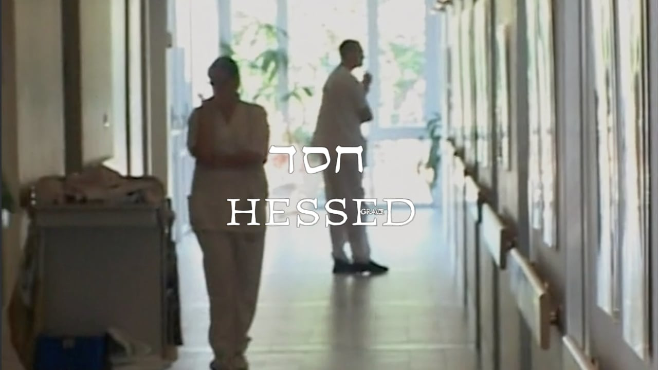 Watch Full Movie Grace (Hessed) - Watch Trailer