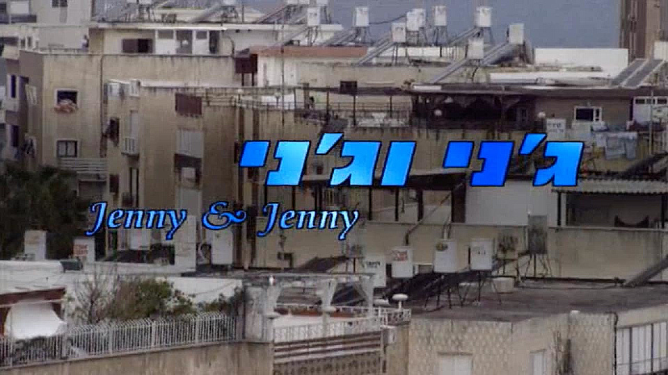 Watch Full Movie - Jenny & Jenny - Watch Trailer