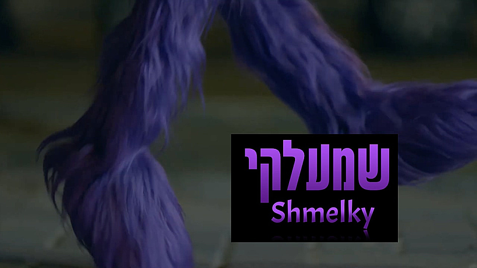 Watch Full Movie - Shmelky - Watch Trailer