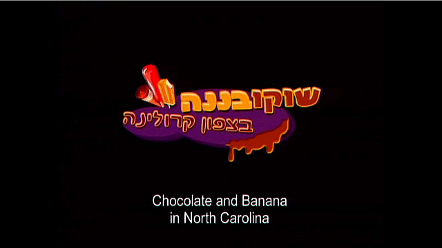 Watch Full Movie - Choco Banana In North Carolina - Watch Trailer