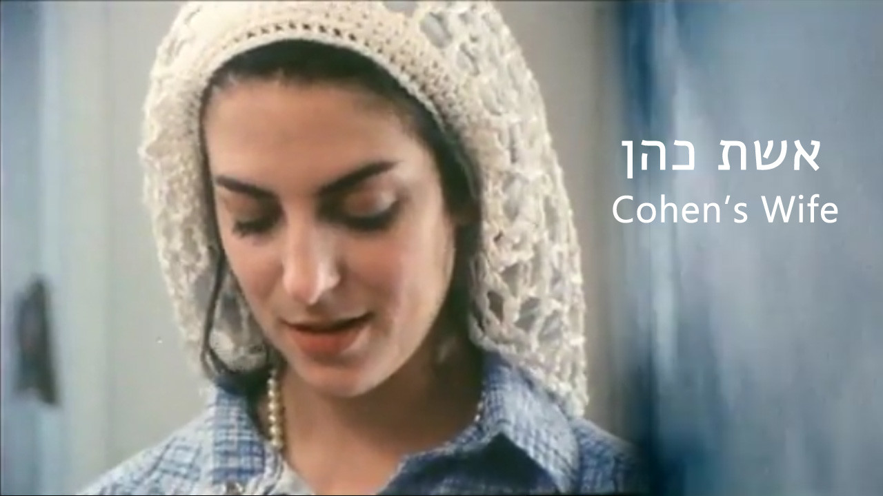 Watch Full Movie - Cohen's Wife - Watch Trailer