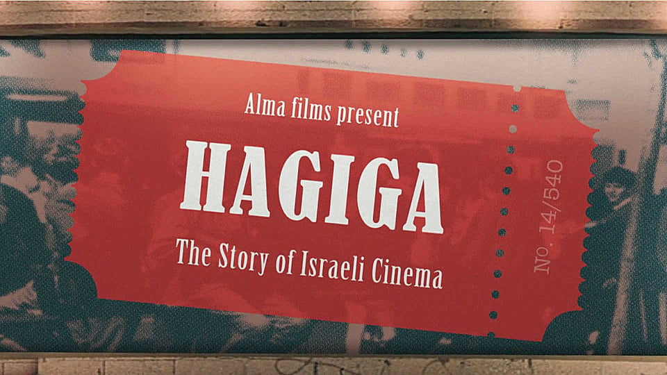 Watch Full Movie - Hagiga - History of Israeli Cinema #1 - Watch Trailer