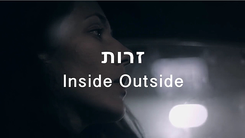 Watch Full Movie - Inside Outside - Watch Trailer