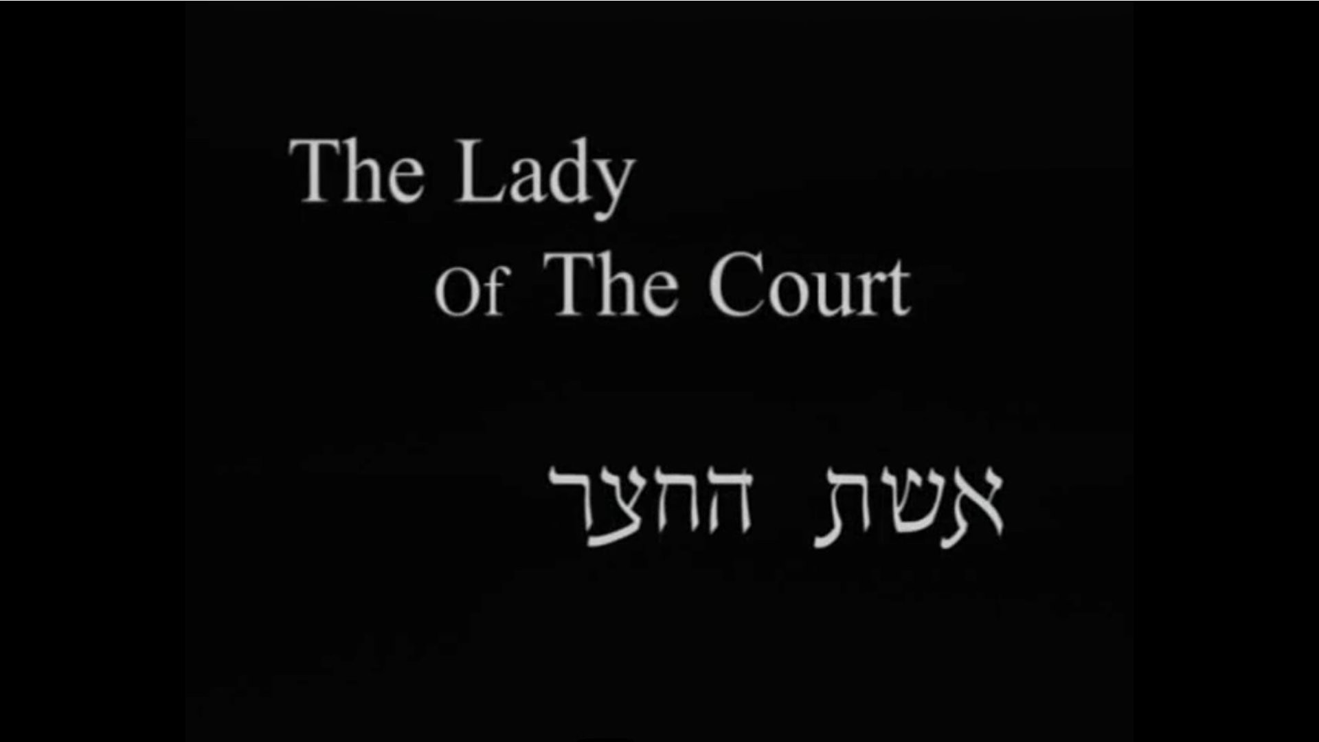 Watch Full Movie Lady of the Court - Watch Trailer