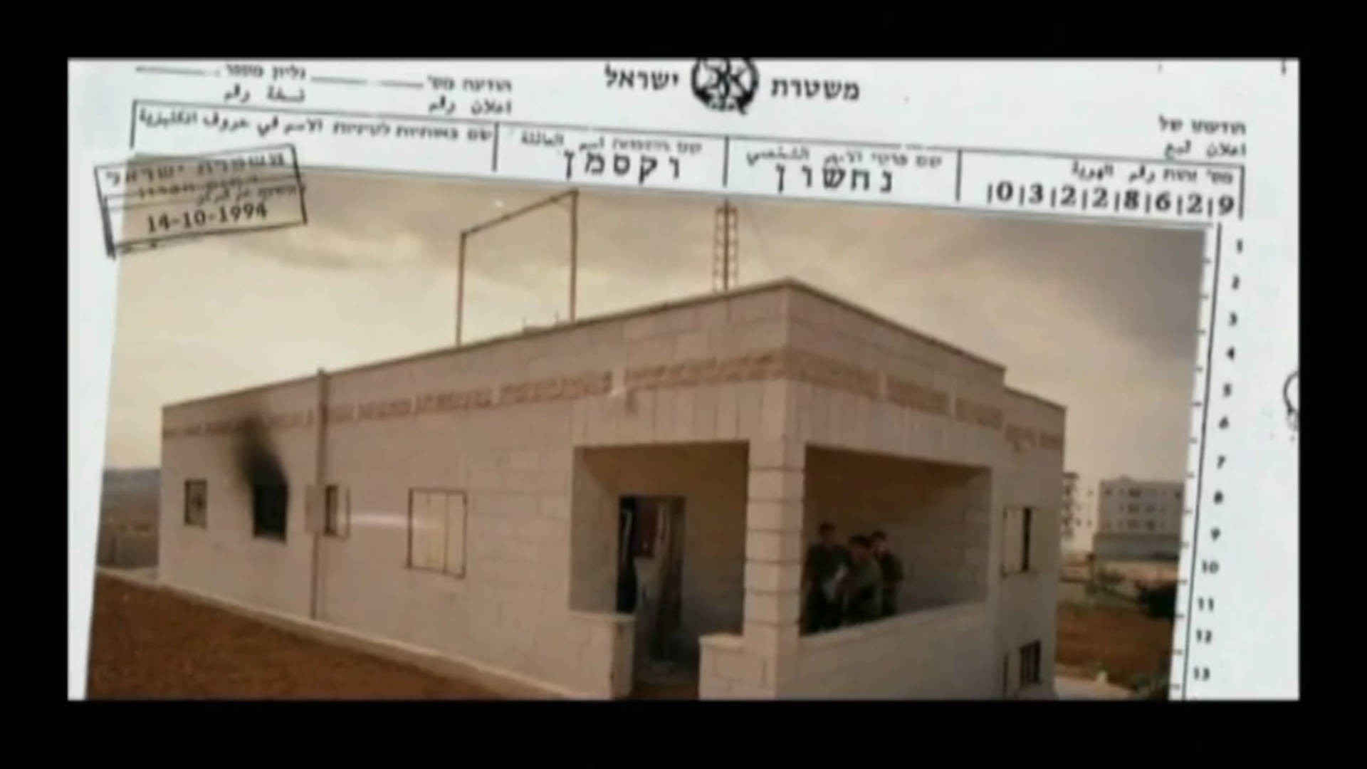 Watch Full Movie Nachshon Waxman - Countdown To Death - Watch Trailer