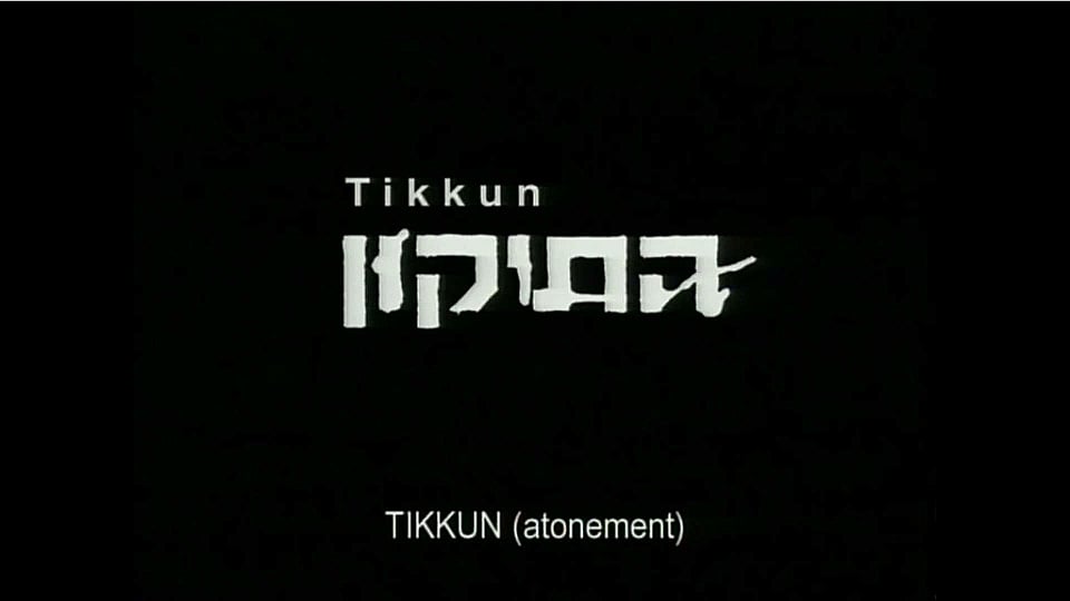 Watch Full Movie - Atonement (Tikkun) - Watch Trailer