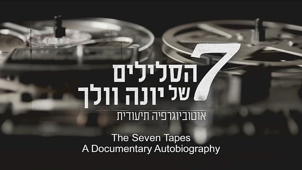 Watch Full Movie - The Seven Tapes - Watch Trailer