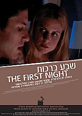 Watch Full Movie - The First Night - Watch Trailer